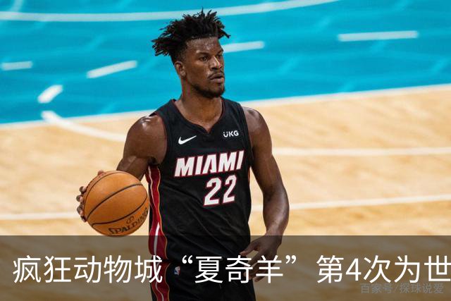 疯狂动物城“夏奇羊”第4次为世界杯开嗓，版税将全捐用于贫困儿童教育